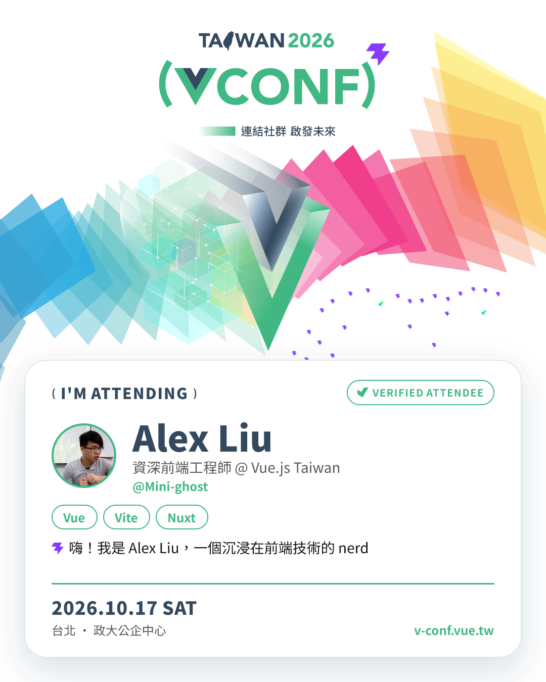Alex Liu 的 v-conf Taiwan 2026 分享卡