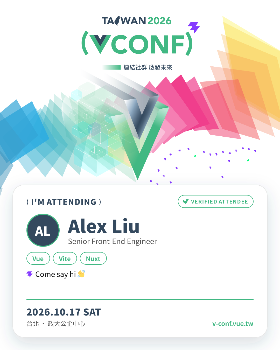 範例分享卡：I'M ATTENDING，Alex Liu，Senior Front-End Engineer，Vue、Vite、Nuxt，2026.10.17